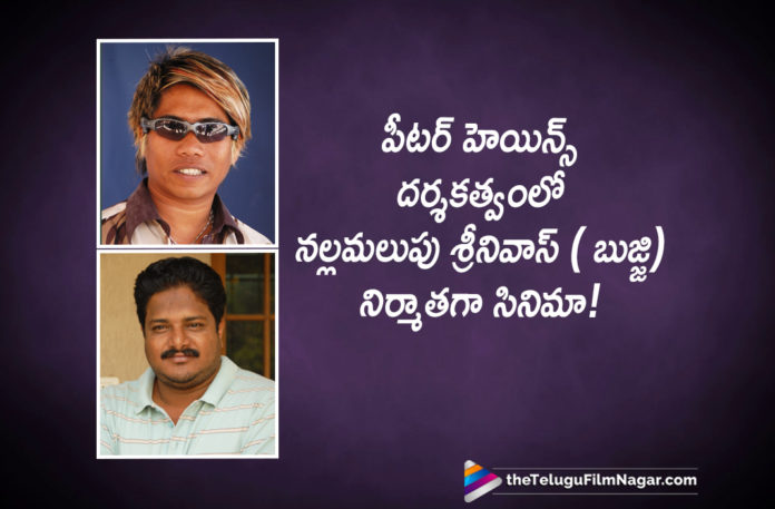 2019 Latest Telugu Film News, Telugu Film Updates, Telugu Filmnagar, Tollywood Cinema News, Fight Master Peter Hein Turns Director, Peter Hein Turns Director, Peter Hein Latest Movie News, Stunt choreographer Peter Hein to turn director with Mohanlal film, Stunt choreographer Peter Hein