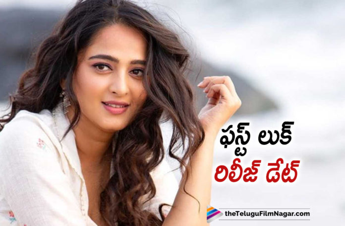 2019 Latest Telugu Film News, Telugu Film Updates, Telugu Filmnagar, Tollywood Cinema News, Anushka Shetty Nishabdham First Look Gets A Release Date, Nishabdham First Look, Nishabdham First Look Release Date Fixed, Nishabdham First Look Release Date Announced, Nishabdham First Look Release Date Locked, Nishabdham First Look Release Date Revealed