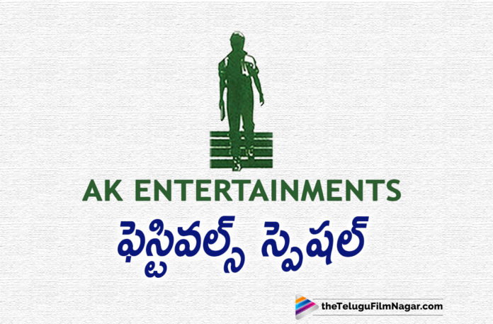 AK Entertainments Targets Movies at Festival Seasons AK Entertainments Targets Movies at Festival Seasons