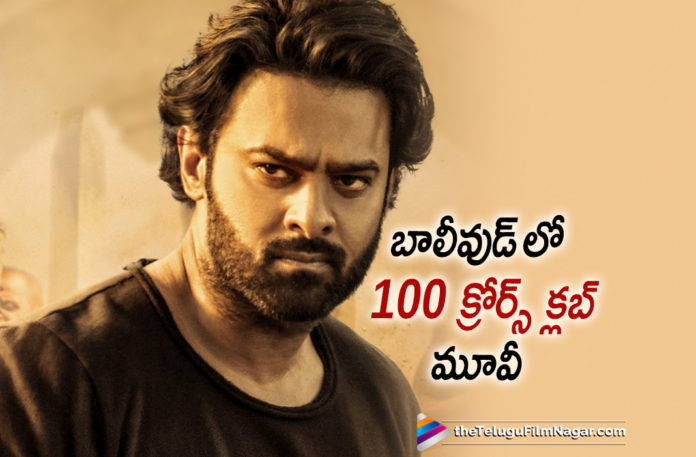 2019 Latest Telugu Film News, Telugu Film Updates, Telugu Filmnagar, Tollywood Cinema News, Saaho Joins 100 Crore Club in Bollywood, Saaho Collection 100 Crore, Bollywood Saaho Collection, Saaho Movie Latest News, Saaho Hindi box office collection, Saaho Box Office Day 5 in Hindi