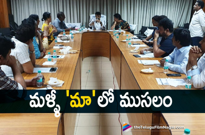 Internal Politics In MAA Again, Internal Politics In Movie Artists Association Again, Latest Telugu Movies News, MAA Latest News, Movie Artists Association Latest News, Movie Artists Association Latest Updates, Telugu Film News 2019, Telugu Filmnagar, Tollywood Cinema Updates
