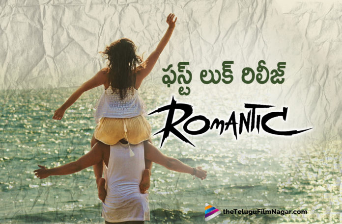 Akash Puri Romantic First Look Unveiled,Telugu Filmnagar,Latest Telugu Movies News,Telugu Film News 2019,Tollywood Cinema Updates,Romantic Movie Updates,Romantic Telugu Movie Latest News,Romantic Movie First Look,Romantic Telugu Movie First Look,Akash Puri Romantic Movie News,#Romantic