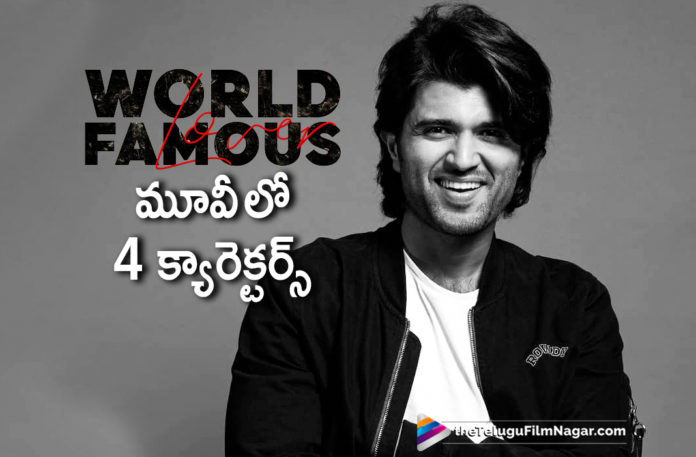 Latest Telugu Movies News, Telugu Film News 2019, Telugu Filmnagar, Tollywood Cinema Updates, Vijay Deverakonda Characters In World Famous Lover Telugu Movie, Vijay Deverakonda Roles In World Famous Lover Movie, Vijay Deverakonda To Sport 4 Different Characters For World Famous Lover, World Famous Lover Movie Updates, World Famous Lover Telugu Movie Latest News