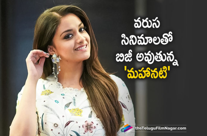 Telugu Film News 2019, Telugu Filmnagar, Tollywood Cinema Updates, Keerthy Suresh Gets Busy With Back To Back Movies, Keerthy Suresh Latest Movie News, Keerthy Suresh Busy With New Projects, Keerthy Suresh, Keerthy Suresh Back To Back Movies, Gorgeous Keerthy Suresh budy in Shooting, Keerthy Suresh Latest Projects