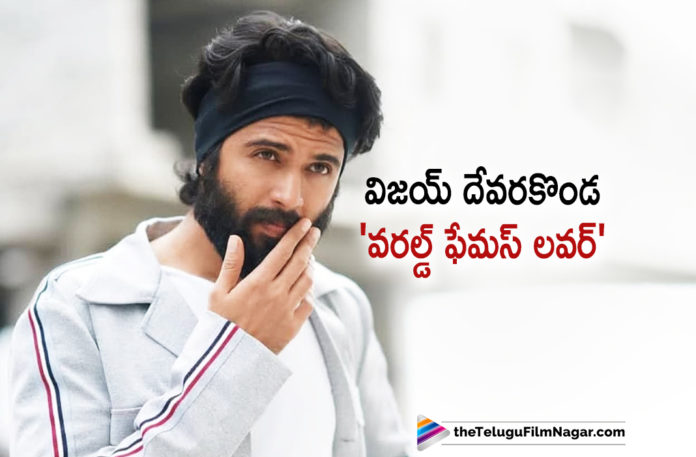 Vijay Deverakonda New Movie Titled As World Famous Lover,Vijay Deverakonda New Movie Title Revealed,World Famous Lover Movie Updates,World Famous Lover Telugu Movie Latest News,Telugu Filmnagar,Latest Telugu Movies News,Telugu Film News 2019,Tollywood Cinema Updates,Hero Vijay Deverakonda Next Movie Titled As World Famous Lover,Actor Vijay Deverakonda Upcoming Movie Titled As World Famous Lover,#WorldFamousLover,#WFL