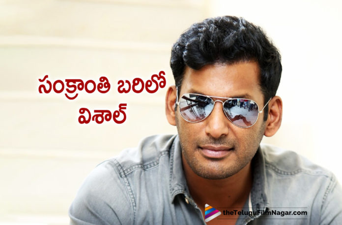 #Vishal, Latest Telugu Movies News, Telugu Film News 2019, Telugu Filmnagar, Tollywood Cinema Updates, Vishal New Movie News, Vishal New Movie To Release For Sankranti?, Vishal Next Film Updates, Vishal Next Project Details, Vishal Upcoming movie News