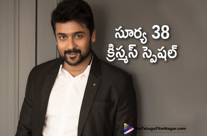 #Suriya, Latest Telugu Movies News, Suriya Latest Movie News, Suriya New Movie To Release For Christmas, Suriya Next Film Release For Christmas, Suriya Next Film Updates, Suriya Upcoming Movie News, Telugu Film News 2019, Telugu Filmnagar, Tollywood Cinema Updates