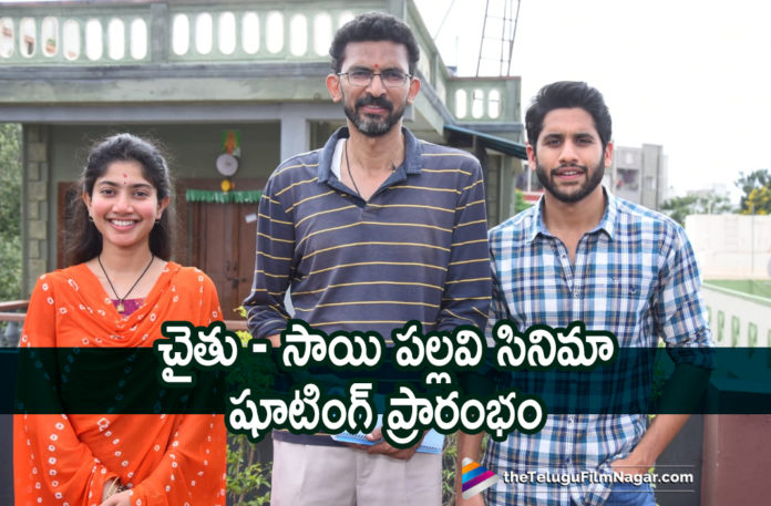 2019 Latest Telugu Film News, Telugu Film Updates, Telugu Filmnagar, Tollywood Cinema News, Naga Chaitanya Sai Pallavi Movie Shooting Begins, Naga Chaitanya, Sai Pallavi Next To Start Shooting, Naga Chaitanya Latest Movie news, Naga Chaitanya Sai Pallavi Begins First Schedule, Sai Pallavi starts shooting for Her Next
