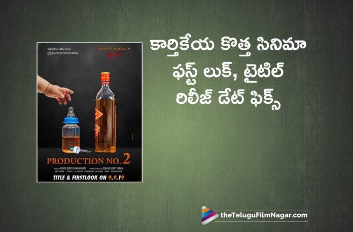 2019 Latest Telugu Film News, Telugu Film Updates, Telugu Filmnagar, Tollywood Cinema News, kartikeya New Movie Title First Look Gets a Release Date, kartikeya New Movie Title First Look Release Date Locked, kartikeya New Movie Title First Look Release Date Fixed, kartikeya New Movie Title First Look Release Date Annponced, kartikeya New Movie, kartikeya Latest Movie News
