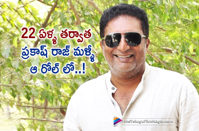 Prakash Raj to Portray Karunanidhi in Jayalalitha Biopic,Latest Telugu Movie News,Telugu Film News 2019, Telugu Filmnagar, Tollywood Cinema Updates,Prakash Raj Role in Jayalalitha Biopic,Jayalalitha Biopic Latest News,Prakash Raj As Karunanidhi In Amma Biopic