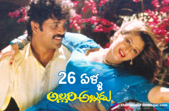 26 Years For Nagarjuna Allari Alludu Movie,Telugu Filmnagar,Latest Telugu Movies News,Telugu Film News 2019,Tollywood Cinema Updates,Allari Alludu Movie Updates,Allari Alludu Telugu Movie Latest News,Allari Alludu Movie Completes 26 Years,Allari Alludu Telugu Movie Completed 26 Years,#AllariAlludu
