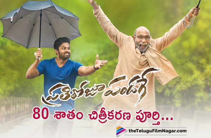 Pratiroju Pandaage Movie Interesting Update