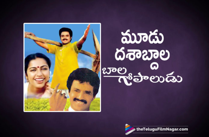 30 Years for Chiranjeevi Musical Hit Bala Gopaludu,Latest Telugu Movies News, Telugu Film News 2019, Telugu Filmnagar, Tollywood Cinema Updates,Chiranjeevi Musical Hit Bala Gopaludu Completed 30 Years,30 Years for Bala Gopaludu,Bala Gopaludu Telugu Movie