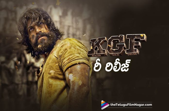 KGF Chapter 1 About To Re Release In Bangalore,Latest Telugu Movies News,Telugu Film News 2019, Telugu Filmnagar, Tollywood Cinema Updates,KGF Chapter 1 Movie Re Release in Bangalore,KGF Chapter 1 Movie Re Release Shows,KGF Movie Re Release Show Time in Bangalore