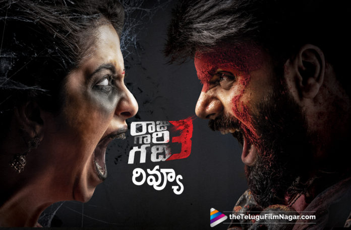 Latest telugu movie reviews, latest telugu movies news, Telugu Film News 2019, Telugu Filmnagar, Tollywood Cinema Updates, Raju Gari Gadhi 3 Movie Plus Points, Raju Gari Gadhi 3 Movie Public Talk, Raju Gari Gadhi 3 Movie Rating, Raju Gari Gadhi 3 Movie Review, Raju Gari Gadhi 3 Movie Story, Raju Gari Gadhi 3 Review, Raju Gari Gadhi 3 Telugu Movie Live Updates, Raju Gari Gadhi 3 Telugu Movie Public Response, Raju Gari Gadhi 3 Telugu Movie Review, Raju Gari Gadhi 3 Telugu Movie Review And Rating