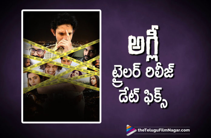 Ugly Movie Trailer Release Date Confirmed,Latest Telugu Movie News,Telugu Film News 2019, Telugu Filmnagar, Tollywood Cinema Updates,Ugly Movie Trailer Release Date,Ugly Movie Trailer,Ugly Telugu Movie Trailer,Ugly Movie Updates