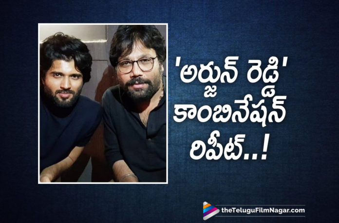 Blockbuster Arjun Reddy Combination To Repeat Again Blockbuster Arjun Reddy Combination To Repeat Again,Latest Telugu Movies News, Telugu Film News 2019, Telugu Filmnagar, Tollywood Cinema Updates,Arjun Reddy Combination To Repeat,Arjun Reddy Combo to Repeat Once Again,Blockbuster Arjun Reddy Combination