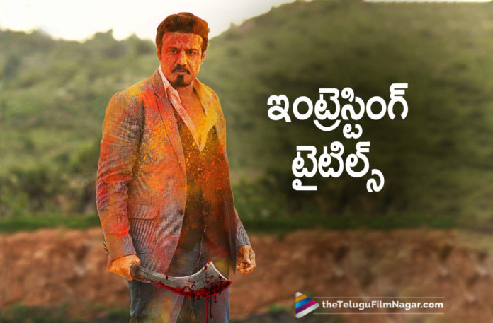 Balakrishna And KS Ravi Kumar Film in Title Search,Latest Telugu Movie News,Telugu Film News 2019, Telugu Filmnagar, Tollywood Cinema Updates,Balakrishna And KS Ravi Kumar Film Title,Balakrishna New Movie Title,Director KS Ravi Kumar Upcoming Project with Balakrishna