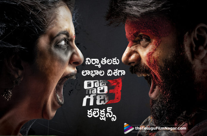 Raju Gari Gadhi 3 Movie Latest Collections,Raju Gari Gadhi 3 AP/TS box Office Collections, Raju Gari Gadhi 3 Collections, Raju Gari Gadhi 3 Box Office Collection, Raju Gari Gadhi 3 Boxoffice Collections, Raju Gari Gadhi 3 Movie Collections, RGG3 Collections