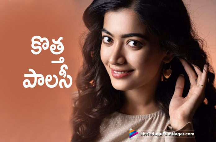 Rashmika Mandanna Brings A New Policy,Latest Telugu Movies News,Telugu Film News 2019, Telugu Filmnagar, Tollywood Cinema Updates,Indian 2 Movie Updates,Actress Rashmika Mandanna New Policy,Rashmika Mandanna Movie Latest News