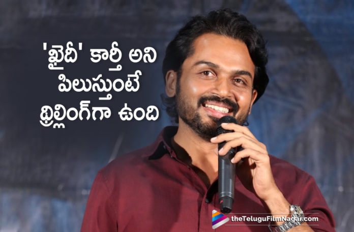 Khaidi Movie Success Meet Highlights,Latest Telugu Movies News, Telugu Film News 2019, Telugu Filmnagar, Tollywood Cinema Updates,Khaidi Movie Success Meet,Khaidi Success Meet Highlights,Karthi Khaidi Movie Success Meet