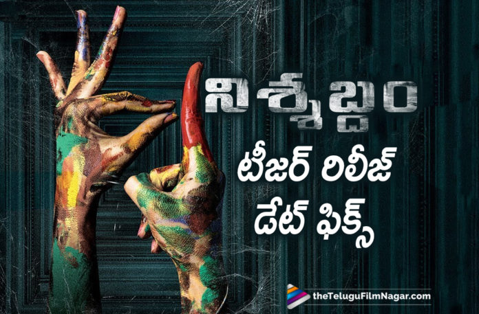 Nishabdham Teaser Release Date Locked,Latest Telugu Movies News, Telugu Film News 2019, Telugu Filmnagar, Tollywood Cinema Updates,Nishabdham Teaser Date,Nishabdham Movie Teaser Date,Nishabdham Teaser Date Locked