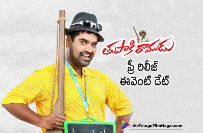 Tupaki Ramudu Movie Pre Release Event Date Locked,Latest Telugu Movies News, Telugu Film News 2019, Telugu Filmnagar, Tollywood Cinema Updates,Tupaki Ramudu Movie Pre Release Event,Tupaki Ramudu Pre Release Event Date,Bithiri Sathi Tupaki Ramudu Telugu Movie