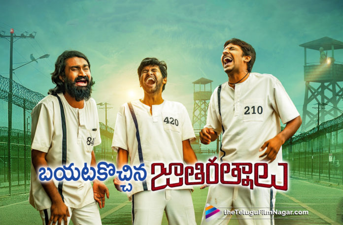 2019 Latest Telugu Movie News, Jathiratnalu First Look, Jathiratnalu Movie First Look, JathiRatnalu Movie First Look Out Now, Jathiratnalu Movie First Look Poster, Jathiratnalu Movie Updates, Telugu Film News 2019, Telugu Filmnagar