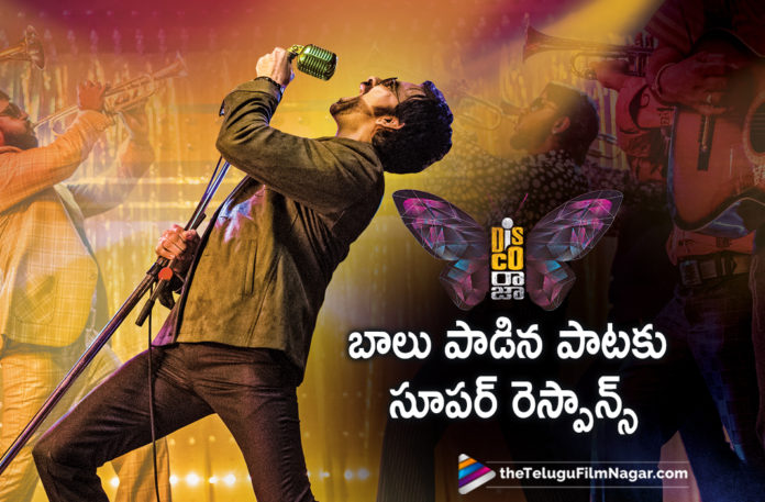 Disco Raja Song Gets Superb Response,2019 Latest Telugu Movie News, Disco Raja Movie First Single, Disco Raja Movie First Song Response, Ravi Teja Disco Raja Movie First Single Gets Superb Response, Ravi Teja Disco Raja Songs, Telugu Film News 2019, Telugu Filmnagar, Tollywood Cinema News