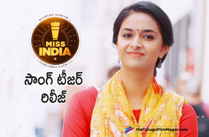 Miss India Movie Song Teaser Out Now,Latest Telugu Movies News, Telugu Film News 2019, Telugu Filmnagar, Tollywood Cinema Updates,Miss India Movie Song Teaser,Miss India Movie Songs,Miss India Telugu Movie Songs,Miss India Songs