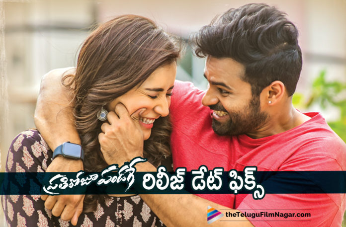 Prati Roju Pandaage Release Dated Locked,Latest Telugu Movies News, Telugu Film News 2019, Telugu Filmnagar, Tollywood Cinema Updates,Prati Roju Pandaage Release Date,Prati Roju Pandaage Movie Latest News,Prati Roju Pandaage Movie Release Date Fixed
