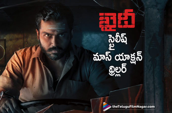 Khaidi Stylish Mass Action Thriller Says Karthi,2019 Latest Telugu Movie News, Telugu Film News 2019,Telugu Filmnagar, Tollywood Cinema News,Karthi Stylish Mass Action Thriller Khaidi,Karthi New Movie Khaidi,Karthi Latest News 2019