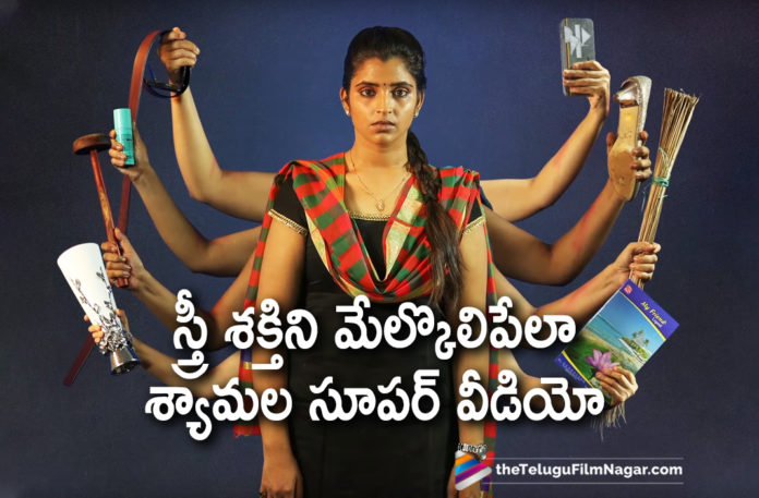 Anchor Syamala Being Hailed for The Truth About Being a Girl,Latest Telugu Movie News,Telugu Film News 2019, Telugu Filmnagar, Tollywood Cinema Updates,Anchor Syamala Posts Emotional Video,Anchor Syamala Emotional Video About Women,Syamala Emotional Video
