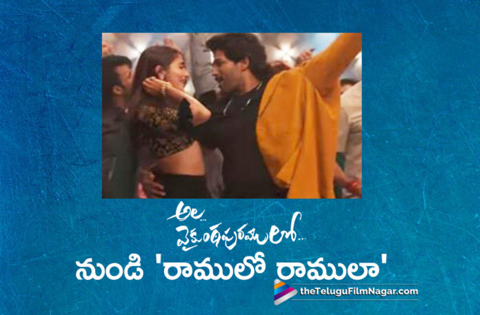 2019 Latest Telugu Movie News, Ala Vaikunthapurramuloo Movie Songs, Ala Vaikunthapurramuloo New Song Promo, Ala Vaikunthapurramuloo Songs, Ramuloo Ramulaa Song From Ala Vaikunthapurramuloo, Telugu Film News 2019, Telugu Filmnagar, Tollywood cinema News