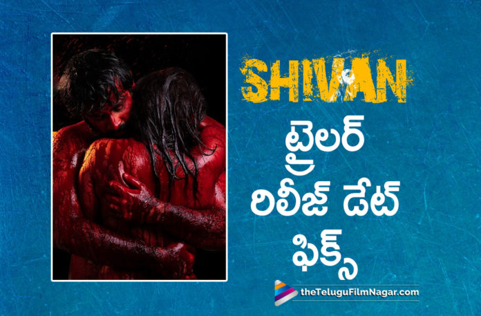Shivan Trailer To Be Out Soon,2019 Latest Telugu Movie News, Telugu Film News 2019, Telugu Filmnagar, Tollywood cinema News,Shivan Trailer,Shivan Movie Trailer,Shivan Telugu Movie Trailer,Shivan Movie Latest News,Shivan Movie Updates