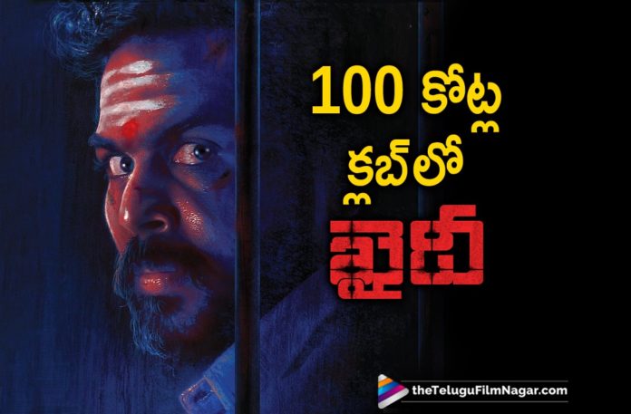 Karthi Khaidi Movie Joins 100 Crore Club,Latest Telugu Movies News, Telugu Film News 2019, Telugu Filmnagar, Tollywood Cinema Updates,Karthi Khaidi Movie 100 Crore,Khaidi Telugu Movie 100 Crore Club,Karthi Khaidi Collections