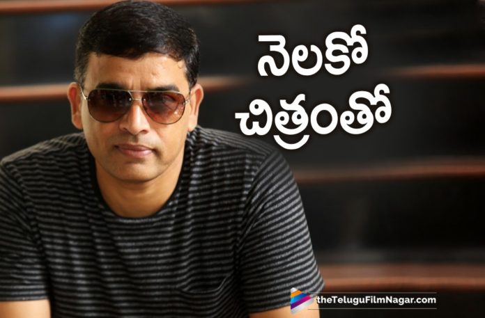 Dil Raju Movies Hungama In 2020,Telugu Filmnagar,Latest Telugu Movies News,Telugu Film News 2019,Tollywood Cinema Updates,Tollywood Ace Producer Dil Raju Movies Hungama In 2020,Dil Raju Movies In 2020,SVC Movies In 2020,Sri Venkateswara Creations Movies In 2020,Sri Venkateswara Creations Movies Hungama In 2020
