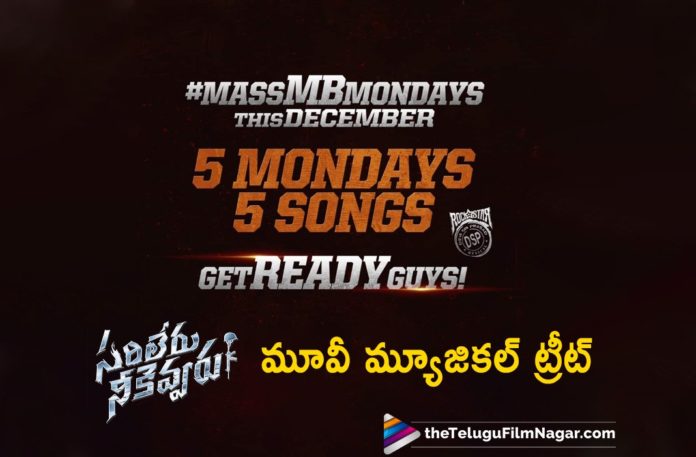 Sarileru Neekevvaru Movie Songs To Rock Audience,Telugu Filmnagar,Latest Telugu Movies News,Telugu Film News 2019,Tollywood Movie Updates,Sarileru Neekevvaru Movie Updates,Mahesh Babu Sarileru Neekevvaru Telugu Movie Latest News,Superstar Mahesh Babu Sarileru Neekevvaru Songs,Sarileru Neekevvaru Movie Songs,Sarileru Neekevvaru Telugu Movie Songs,Sarileru Neekevvaru Movie Songs Update,Sarileru Neekevvaru Telugu Movie Songs Latest News