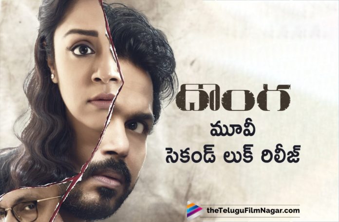 Karthi Jyothika Donga Movie Second Look Poster Is Out,Latest Telugu Movies News, Telugu Film News 2019, Telugu Filmnagar, Tollywood Cinema Updates,Karthi Jyothika Donga Movie Look Poster,Donga Movie Updates,Karthi Donga Telugu Movie,Jyothika Donga Movie