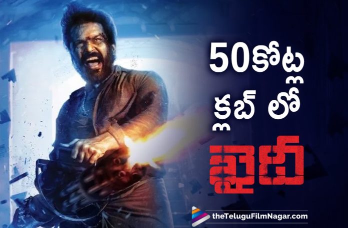 Karthi Khaidi Joins 50 Crore Club,Latest Telugu Movies News, Telugu Film News 2019, Telugu Filmnagar, Tollywood Cinema Updates,Khaidi milestone to achieve,Karthi Khaidi welcome change to industry,Karthi Khaidi 50 crore mark from worldwide gross