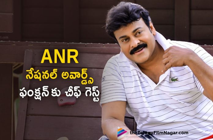 Megastar Chiranjeevi Graces at ANR National Awards Ceremony,Latest Telugu Movies News, Telugu Film News 2019, Telugu Filmnagar, Tollywood Cinema Updates,ANR National Awards Ceremony Chief Guest,ANR National Award announced to Sridevi and Rekha,ANR National Awards 2019