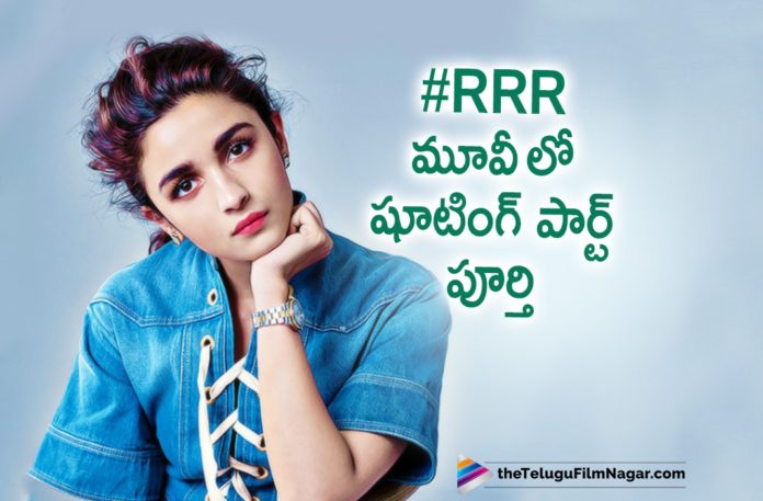 Alia Bhatt Finishes Her Shooting Part In RRR Movie,Telugu Filmnagar,Latest Telugu Movies News,Telugu Film News 2019,Tollywood Movie Updates,RRR Movie Updates,RRR Telugu Movie Latest News,RRR Movie Shooting Updates,RRR Telugu Movie Shooting Details,Alia Bhatt Role In RRR Movie,Alia Bhatt Character In RRR Telugu Movie