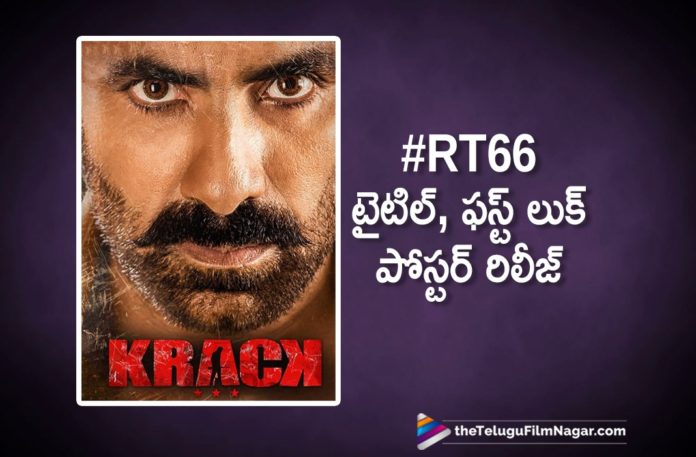 RT 66 Movie Team Unveils Movie Title and First Look Poster,Latest Telugu Movies News, Telugu Film News 2019, Telugu Filmnagar, Tollywood Cinema Updates,RT 66 Movie Title,Krack First Look Poster,Krack Movie First Look Poster,Ravi Teja Krack Movie
