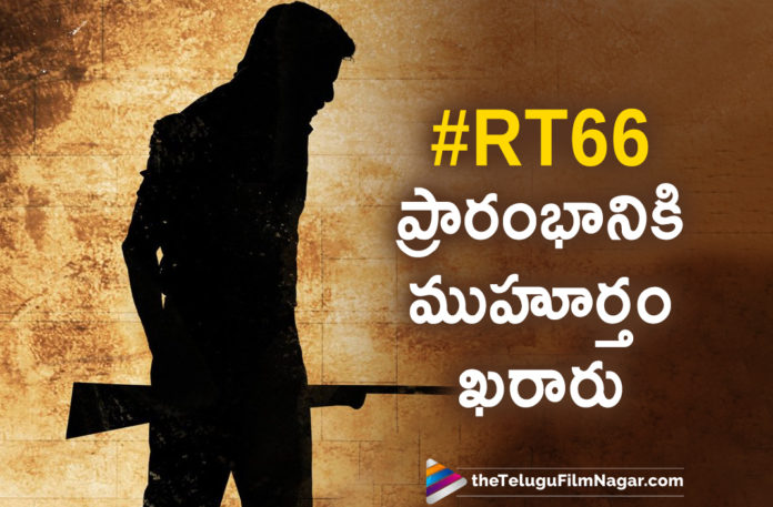 Ravi Teja New Movie Gets Launch Date,latest telugu movies news, Telugu Film News 2019, Telugu Filmnagar, Tollywood Cinema Updates,Ravi Teja New Movie,Ravi Teja Upcoming Movie Launch Date,Ravi Teja Latest Movie Launch,Ravi Teja New Film Launch