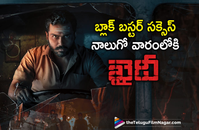 Khaidi Enters into Successful 4th Week,latest telugu movies news,Telugu Film News 2019, Telugu Filmnagar, Tollywood Cinema Updates,Karthi Khaidi Successful Movie,Karthi Khaidi Movie Successful Running,Khaidi Movie Collections