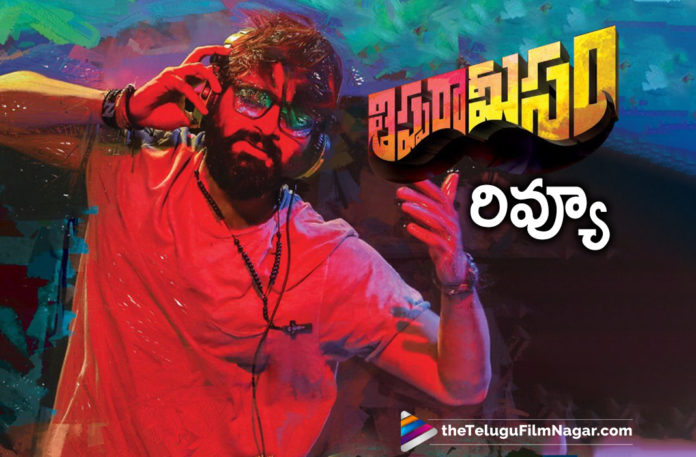 Latest Telugu Movie Reviews, Latest Telugu Movies News, Telugu Film News 2019, Telugu Filmnagar, Thipparaa Meesam Movie Plus Points, Thipparaa Meesam Movie Public Talk, Thipparaa Meesam Movie Rating, Thipparaa Meesam Movie Review, Thipparaa Meesam Movie Story, Thipparaa Meesam Review, Thipparaa Meesam Telugu Movie Live Updates, Thipparaa Meesam Telugu Movie Review, Thipparaa Meesam Telugu Movie Review And Rating, Tollywood Cinema Updates
