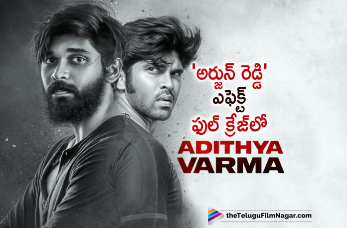 Aditya Varma Movie Gets Great Response,Latest Telugu Movies News, Telugu Film News 2019, Telugu Filmnagar, Tollywood Cinema Updates,Aditya Varma Movie Response,Aditya Varma Telugu Movie,Aditya Varma Movie Updates,Aditya Varma Response