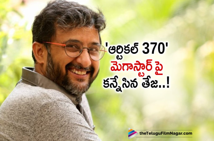 Director Teja To Direct Amitabh Bachchan,Latest Telugu Movies News,Telugu Film News 2019, Telugu Filmnagar, Tollywood Cinema Updates,Director Teja Next Movie with Amitabh Bachchan,Amitabh Bachchan Upcoming Movie Details,Director Teja Future Projects