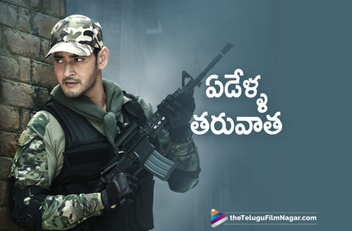 Mahesh Babu New Movie To Release On A Lucky Date,Latest Telugu Movies News, Telugu Film News 2019, Telugu Filmnagar, Tollywood Cinema Updates,Mahesh Babu New Movie,Super Star Mahesh Babu New Movie Release Date,Mahesh Babu Release Lucky Date