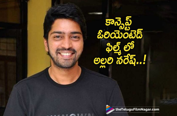 Allari Naresh To Act In Concept Oriented Film,latest telugu movies news, Telugu Film News 2019, Telugu Filmnagar, Tollywood Cinema Updates,Allari Naresh Upcoming Concept Oriented Film,Allari Naresh New Movie Updates,Allari Naresh Latest News 2019